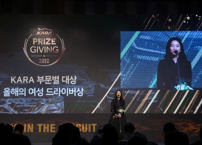지난 15일 서울 그랜드 워커힐 호텔에서 열린 ‘KARA 프라이즈 기빙 2022’ 행사에서 올해의 여성 드라이버로 선정된 한국타이어 소속 박성연 선수가 수상소감을 발표하고 있다.