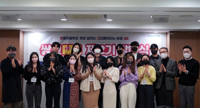 발대식에서 쌍용자동차 노영식 마케팅팀장(사진 오른쪽 두번째)과 쌍용차 홍보대사로 활약할 크리에이터 ‘쌍크ME’ 2기와 기념 촬영을 하고 있다.