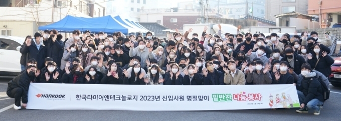 한국타이어앤테크놀로지 신입사원들이 봉사활동 전 기념촬영을 진행하고 있다.