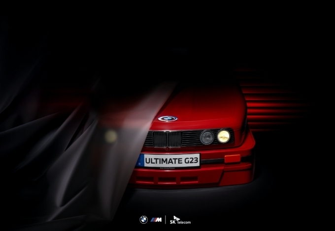 갤럭시 S23 울트라 BMW M 에디션