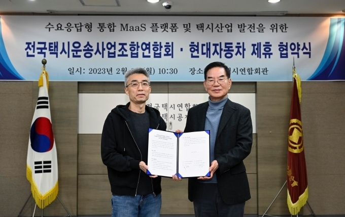 왼쪽부터 현대자동차 TaaS본부 송창현 사장, 전국택시연합회 박복규 회장