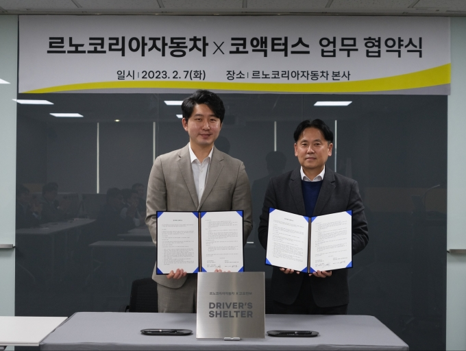 코액터스 대표 송민표(좌)와 르노코리아자동차 세일즈담당 박성욱(우)이 기념촬영을 하고 있다.