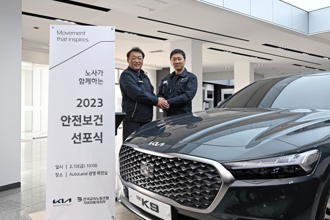 기아 대표이사 최준영 부사장(왼쪽)과 전국금속노조 기아자동차지부 홍진성 지부장(오른쪽)이 포즈를 취하고 있는 모습.