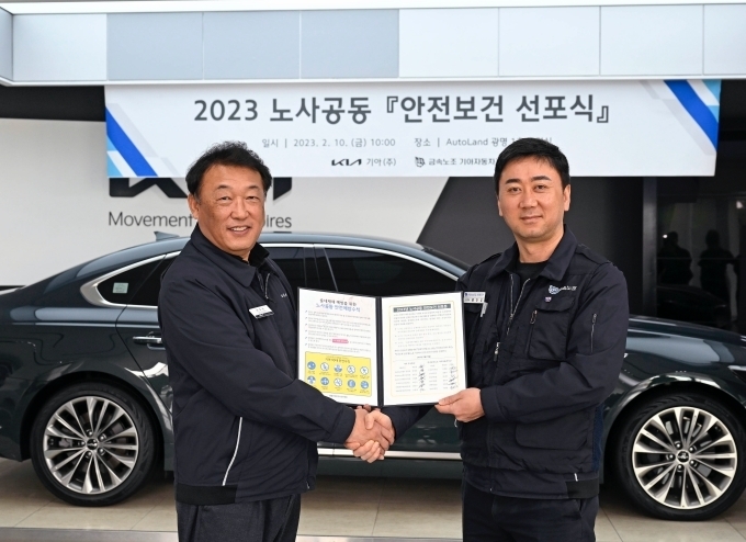 기아 대표이사 최준영 부사장(왼쪽)과 전국금속노조 기아자동차지부 홍진성 지부장(오른쪽)이 포즈를 취하고 있는 모습.