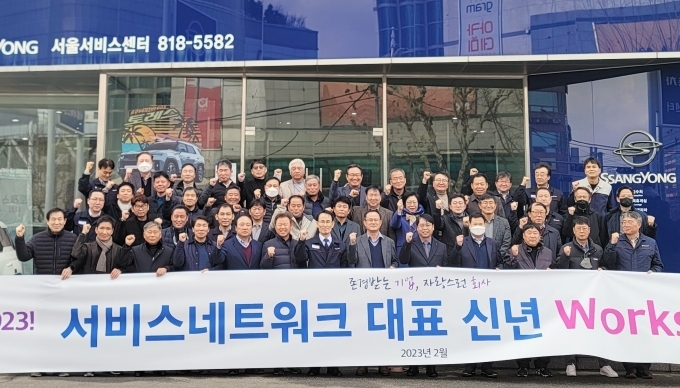 쌍용자동차 김광호 국내사업본부장(맨 앞줄 오른쪽 여섯번째) 및 김동국 서비스사업부장(맨 앞줄 오른쪽 일곱번째)이 네트워크 법인사업소 대표 및 임직원들과 함께 목표 달성을 위해 파이팅을 외치고 있다.