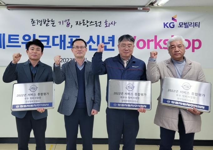 쌍용자동차 김광호 국내사업본부장(왼쪽 두번째)이 우수한 사업장으로 선정된 남대전정비사업소 김상중 대표(오른쪽 두번째), 천안정비사업소 한석균 대표(오른쪽 첫번째), 안산정비사업소 장민호 대표(왼쪽 첫번째)와 함께 명판을 들어 보이며 기념촬영을 하고 있다.