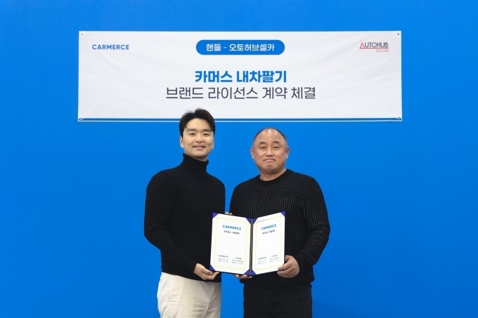 핸들 안인성 대표(왼쪽)와 오토허브셀카 조성봉 대표가 브랜드 라이선스 계약 체결을 마치고 기념사진을 촬영하고 있다.