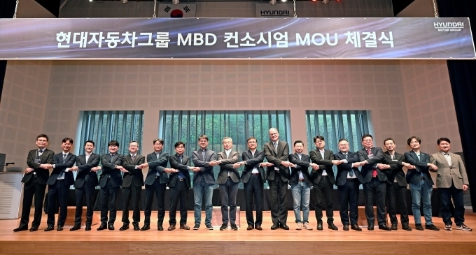 현대차그룹 MBD 컨소시엄 MOU 체결식 참가자들이 기념촬영을 하는 모습