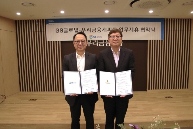 업무제휴협약식을 체결한 GS글로벌 김상현 기획 신사업본부장(좌)과 우리금융캐피탈 김성욱 오토금융본부장