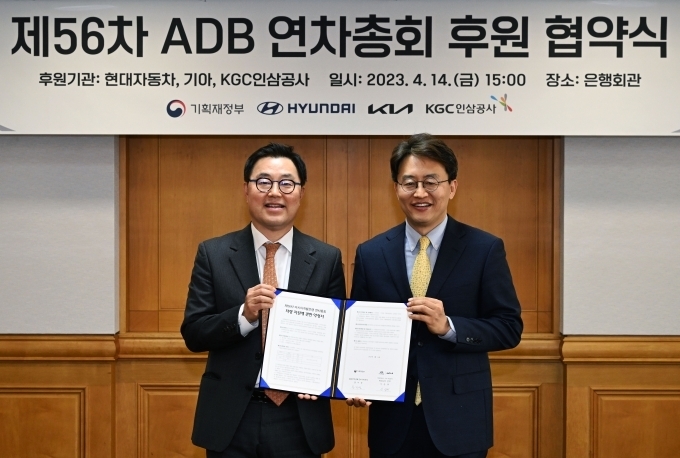 14일 서울 중구에 위치한 은행연합회에서 현대차그룹 신승규 전무(사진 왼쪽), 문지성 기획재정부 ADB 연차총회 준비기획단장(사진 오른쪽)이 ‘제56차 아시아개발은행 연차총회 차량 지원 MOU’를 체결한 뒤 기념 촬영을 하고 있는 모습