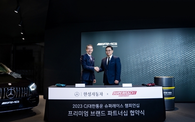 지난 19일 한성자동차 방배 AMG 퍼포먼스 센터에서 ㈜슈퍼레이스 김동빈 대표(오른쪽)와 한성자동차 울프 아우스프룽 대표(왼쪽)가 파트너십을 체결하고 있다.