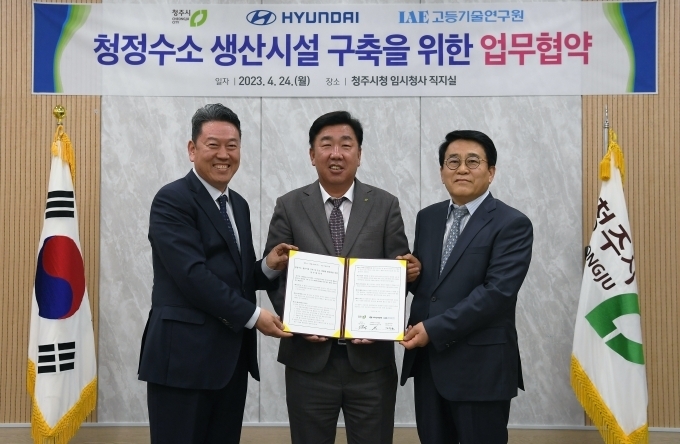 현대차는 24일 충청북도 청주시청에서 바이오가스를 활용한 청정수소 생산시설 구축 및 수소 생태계 활성화를 위한 업무협약식을 진행했다.(왼쪽부터 서강현 현대차기획재경본부장,이범석 청주시장,김진균 고등기술연구원장)