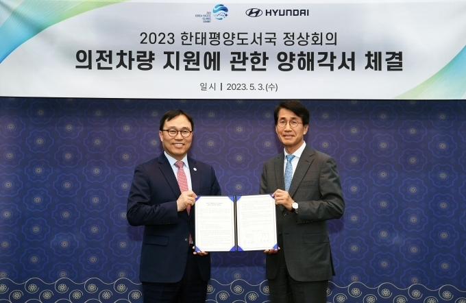 3일 오후 서울 종로구 정부서울청사 별관 외교부에서 (좌)최영삼 한-태평양도서국 정상회의 준비기획단장(외교부 차관보)과 (우)김동욱 현대차그룹 부사장이 ‘2023 한-태평양도서국 정상회의’의 성공적 개최를 위한 공식 의전 차량 지원 협약을 체결하고 기념 촬영을 하고 있는 모습.
