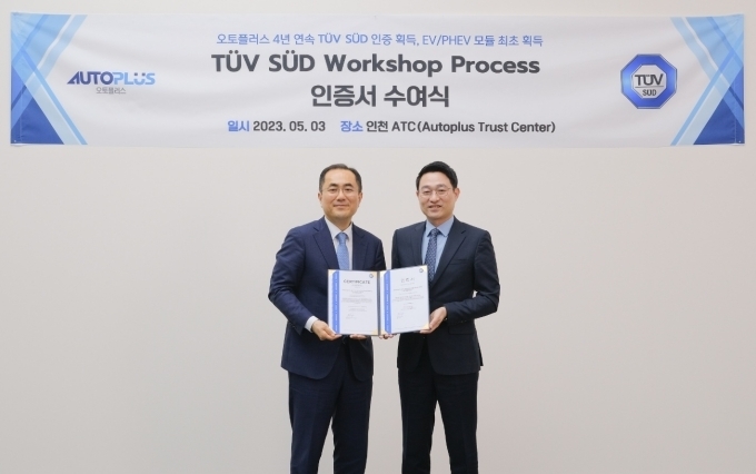 (왼쪽부터) 오토플러스 이정환 대표와 티유브이슈드 코리아 서정욱 대표가 기념촬영을 하고 있다.