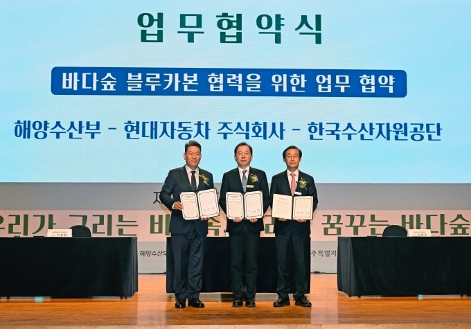 10일 진행된 '해조류 블루카본(Blue Carbon) 개발 협력을 위한 업무협약(MOU)' 체결식에서 관계자들이 기념 촬영을 하고 있는 모습 (왼쪽부터) 서강현 현대차 부사장, 조승환 해양수산부 장관, 이춘우 한국수산자원공단 이사장