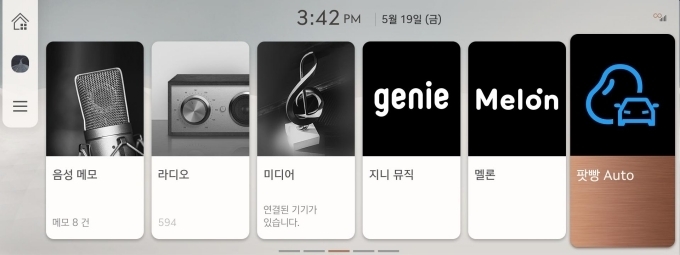 제네시스 내비게이션 홈화면에서 ‘팟빵, ‘지니 뮤직’, ‘멜론’ 등 오디오 스트리밍 서비스를 선택할 수 있는 모습