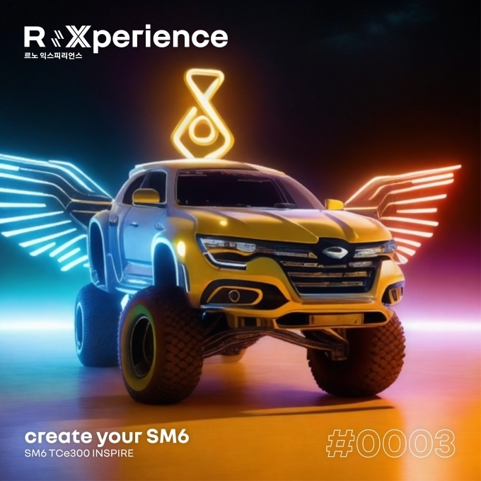create your SM6 캠페인 콘테스트 3위 수상작 NFT