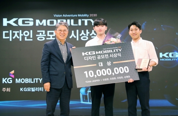 디자인공모전에서 대상을 수상한 수상자들이 상금을 받고 기뻐하고 있다. 사진 왼쪽부터 KG 모빌리티 곽재선 회장, 계명대학교 이창현, 계명대학교 이정원씨