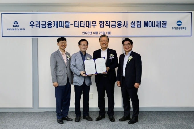 (오른쪽부터) 타타대우상용차판매 김정우 대표이사, 타타대우상용차 김방신 사장, 우리금융캐피탈 조병규 대표이사, 정연기 대표이사 내정자가 업무협약 체결 뒤 기념촬영을 하고 있다.