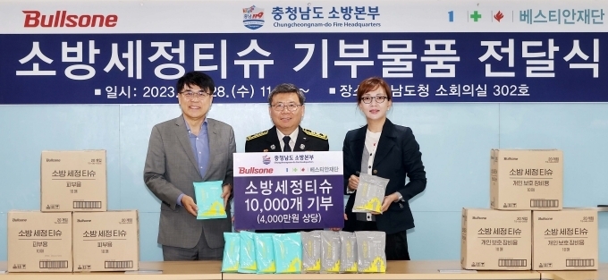 (왼쪽부터) 불스원 이금영 부사장, 충남소방본부 김연상 본부장, 베스티안 재단 설수진 대표가 기념촬영을 하고 있다.