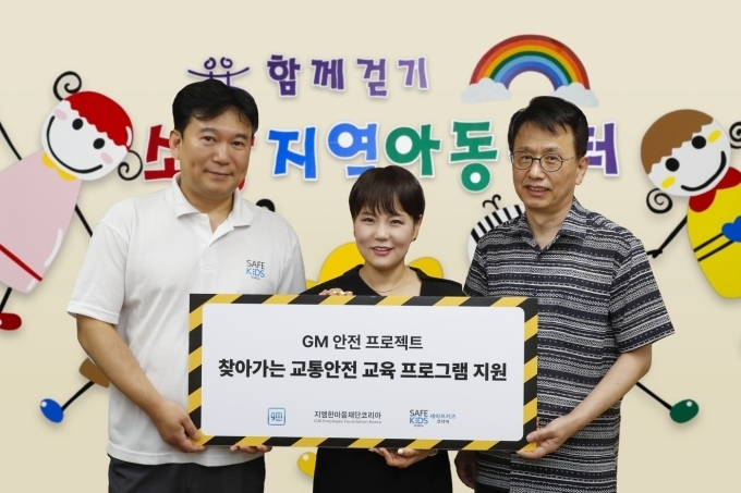 인천시 부평구 함께걷기 소망지역아동센터에서 개최된 기부금 전달식에 참석한 (맨 왼쪽부터) 세이프키즈코리아 홍종득 사무총장, 한마음재단 윤명옥 사무총장, 함께걷기 소망지역아동센터 문정원 센터장의 모습.