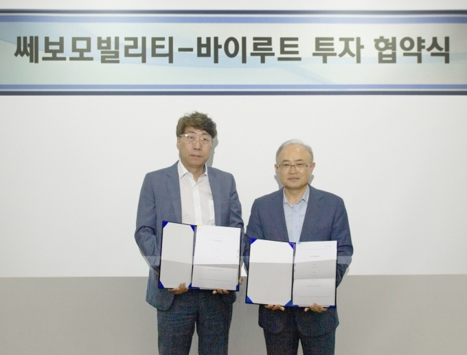 쎄보모빌리티 박영태 대표(우측)와 바이루트 안덕찬 대표(좌측)가 투자협약을 체결하고 기념 촬영을 하고 있다.
