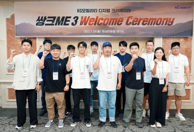 발대식에서 KG 모빌리티홍보대사로 활약할 디지털 크리에이터 '쌍크ME 3' 기념 촬영을 하고 있다.