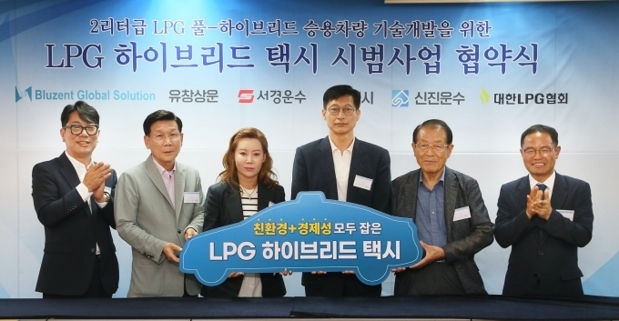 (왼쪽부터) 배기송 ㈜블루젠트 대표, 김동완 유창상운 대표, 김지영 서경운수 대표, 이영준 신장택시 대표, 안상창 신진운수 대표, 이호중 대한LPG협회장이 27일 서울 송파구 교통회관에서 LPG하이브리드 택시 시범사업 협약식(MOU)를 진행한 뒤 기념촬영을 하고 있다.