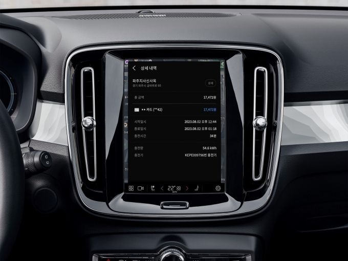 C40 Recharge 인포테인먼트(인카페이먼트)