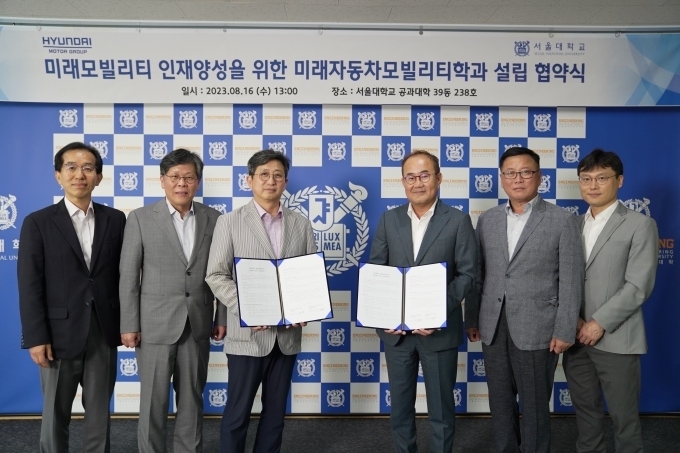 (왼쪽부터) 서울대 민경덕 교수, 홍유석 공과대학장, 김성규 교육부총장, 현대차 김용화 사장, 김동한 전무, 유지한 전무.