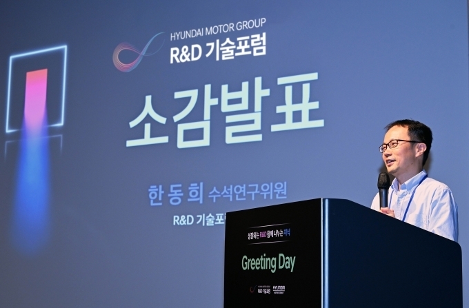 ‘2023 R&D 기술 포럼’ 개막식 행사에서 현대차·기아 터보엔진리서치랩 한동희 수석연구위원이 소감 발표하는 모습