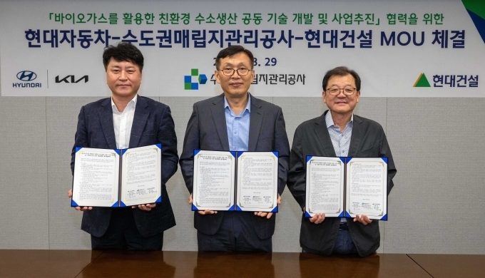 (왼쪽부터) 현대차·기아 기초소재연구센터장 홍승현 상무, 수도권매립지관리공사 자원순환기술연구소 염경섭 소장, 현대건설 기술연구원장 박구용 전무가 기념사진을 촬영하고 있다.