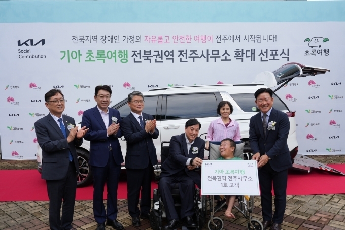 (왼쪽부터) 이기동 전주시의회 의장, 우범기 전주시장, 임상규 전라북도 행정부지사, 김선규 사단법인 그린라이트 회장, (사진 맨 오른쪽) 정의철 기아 기업전략실 전무가 기아 초록여행 전북권역 전주사무소 1호 고객과 기념 촬영을 하는 모습