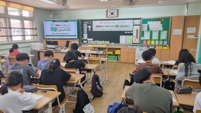금호타이어 그린 캠페이너 교육을 수강중인 학생들