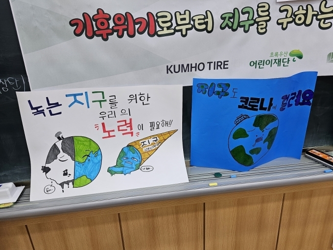 그린 캠페이너 활동 참여학생들이 만든 환경보호 포스터