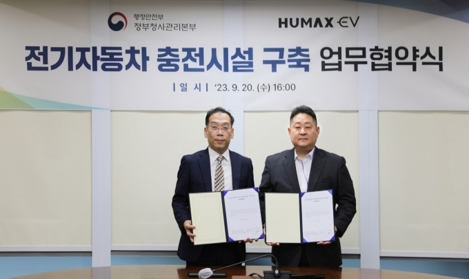 지난 20일 세종 행정안전부 정부청사관리본부에서 장지욱 휴맥스이브이 대표이사(오른쪽)와 최훈 정부청사관리 본부장(왼쪽)이 정부청사 전기차 충전시설 설치 및 운영 업무협약을 체결했다