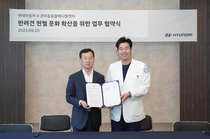 현대차가 부산 ‘큰마음 동물 메디컬센터’와 업무협약을 체결하고 기념 사진을 촬영하고 있다.