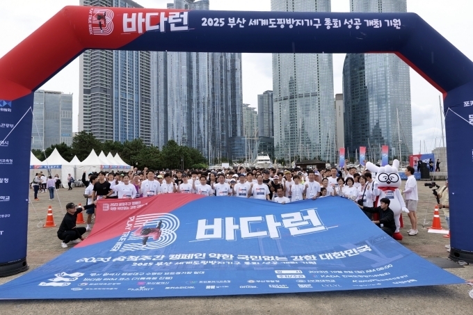 8일 부산 해운대구 수영만요트경기장에서 열린 ‘바다런’ 2023 공정주간 캠페인 5km 마라톤 대회 참가자 단체 사진