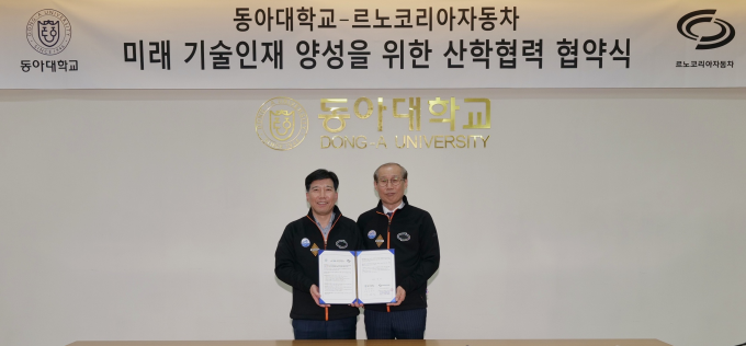 이해우 동아대학교 총장(왼쪽)과 이해진 르노코리아 제조본부장(오른쪽)이 미래 기술인재 양성을 위한 산학협력 협약식 체결 후 기념 촬영을 하고 있다.