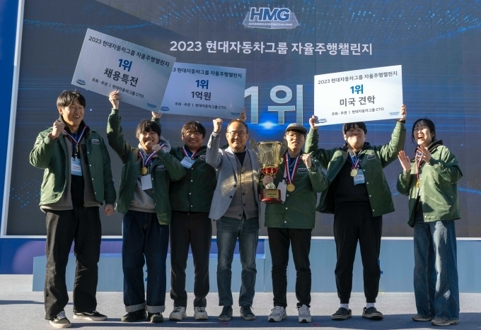 2023 자율주행 챌린지에서 포디움에 오른 팀들이 포상을 받은 뒤 서로 축하하고 있다.((사진 왼쪽부터) 준우승팀 KAIST EureCar-R팀, 우승팀 건국대 AutoKU-R팀)