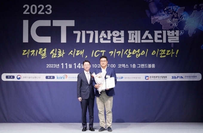 (좌측부터) 홍진배 과학기술정보통신부 네트워크 정책실장, 조재영 한국타이어앤테크놀로지 연구원이 기념촬영을 하고 있다.