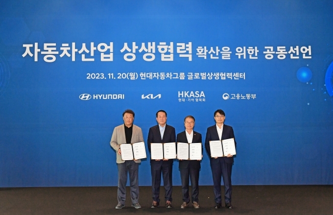 (왼쪽부터) 최준영 기아 대표이사, 이동석 현대차 대표이사, 이정식 고용노동부 장관, 문성준 현대차·기아 협력회 회장이 20일 경북 경주시에 위치한 현대차그룹 글로벌상생협력센터(GPC)에서 '자동차산업상생협력확산을 위한 공동선언식'을 마치고 기념촬영을 하고 있다.