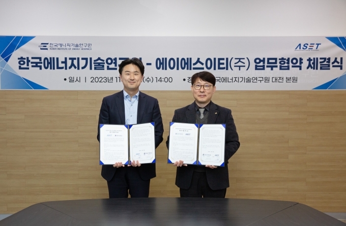에이에스이티㈜ 박석정 대표이사(좌)와 한국에너지기술연구원 김현구 재생에너지연구소장(우)이 기념 촬영을 하고 있다.
