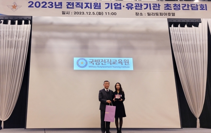 5일 성남 밀리토피아호텔에서 국방전직교육원 주관으로 열린 '2023년 전직지원 기업·유관기관 초청 간담회'에서 우수기업으로 선정된 스카니아코리아가 수상 후 기념촬영을 하고 있다. 사진은 (왼쪽부터)김성호 국방전직교육원장, 스카니아코리아 이수린 대리