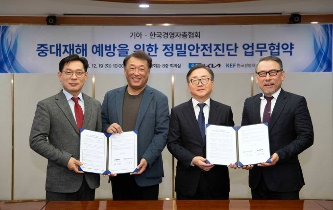 (왼쪽부터) 류경희 산업안전보건본부장, 최준영 기아 대표이사(CSO), 이동근 경총 상근부회장, 함병호 한국교통대 교수