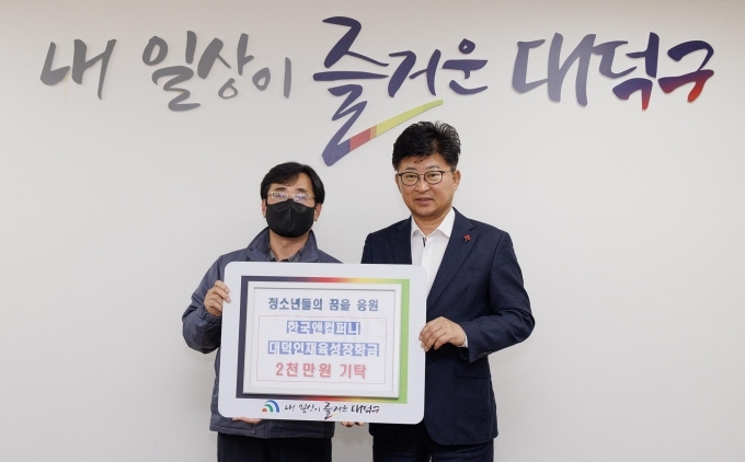 (왼쪽부터) 황정찬 한국앤컴퍼니 대전공장장, 최충규 대덕구청장