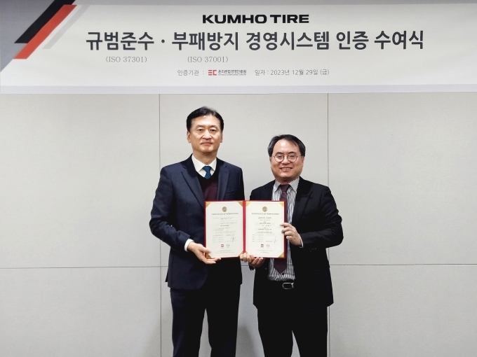 금호타이어 정일택 대표이사 사장(왼쪽)과 윤리준법경영인증원 김재철 대표이사 원장(오른쪽)이 참석한 가운데 ISO37301·ISO37001 통합인증 획득에 대한 인증 수여식을 실시하였다.