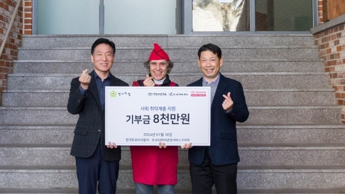 (왼쪽부터) 정해양 토요타파이낸셜코리아 사장, 김하종 신부, 나카하라 토시유키 한국토요타자동차 전무가 기념촬영을 하고 있다.