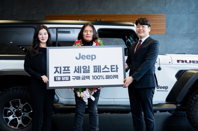 (왼쪽부터) 스텔란티스 코리아 마케팅 총괄 진시현 이사, 박경철 고객, 일산 지프 전용 전시장 박형근 대리가 기념촬영을 하고 있다.