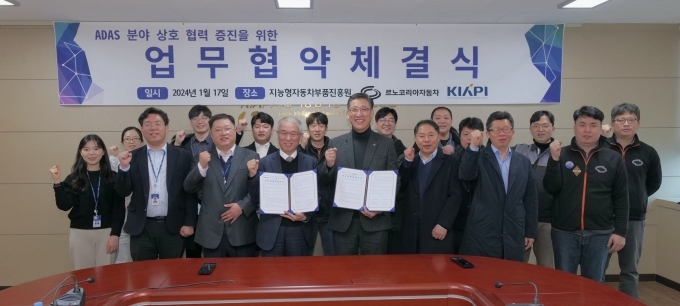 르노코리아자동차가 17일 대구 달성군에 위치한 지능형자동차부품진흥원(KIAPI)에서 자율주행 및 ADAS(첨단운전자보조시스템) 관련 공동 개발을 위한 업무협약을 체결했다. (사진 앞줄 왼쪽 3번째부터) 지능형자동차부품진흥원 이태희 본부장, 성명호 원장, 르노코리아자동차 최성규 연구소장, 김우상 디렉터 및 관계자들이 업무협약 체결 후 기념 촬영을 하고 있다